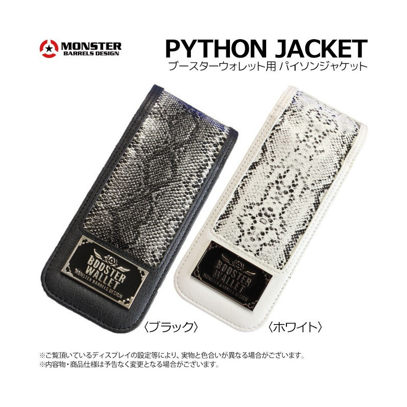 Monster Python Jacket White