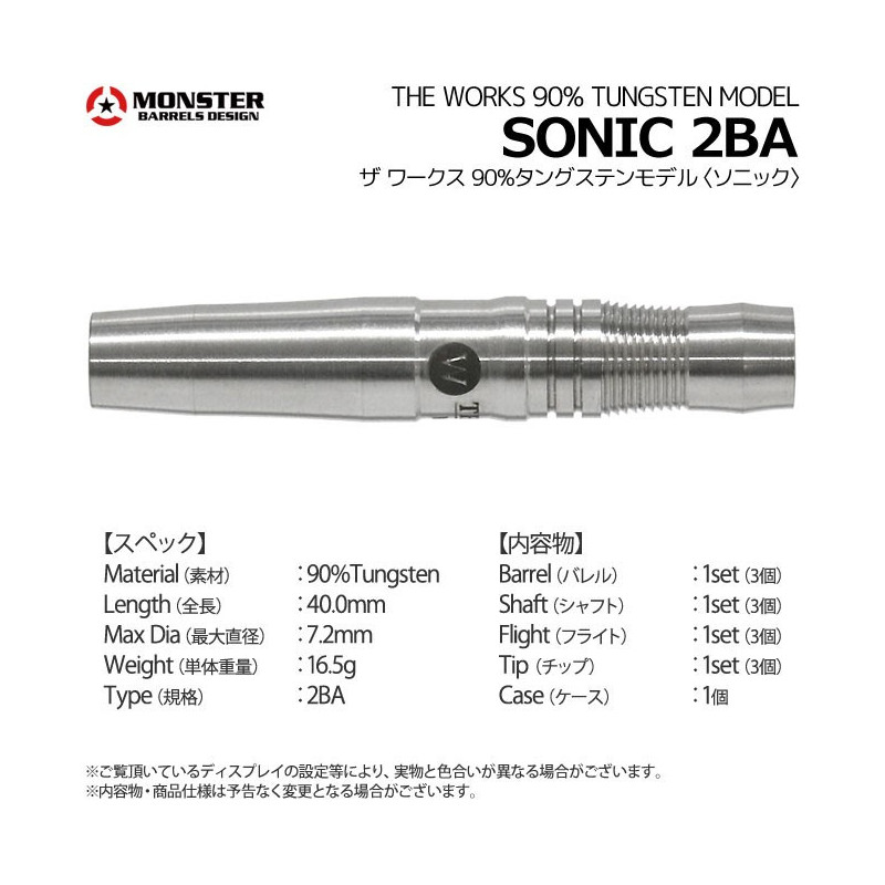 Monster Sonic 90%